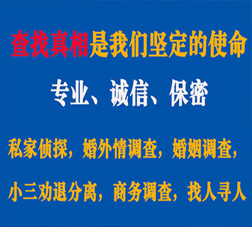 关于江口胜探调查事务所